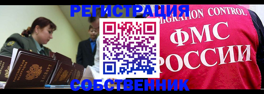 прописка для кредита в Кореновске
